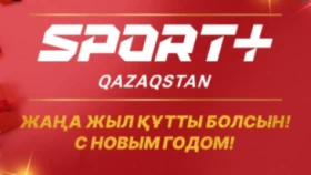 Жаңа жылыңызбен!