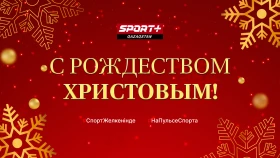 С Рождеством Христовым!