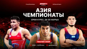 В бой вступают вольники. Где и во сколько смотреть схватки Ризабека и ко на Чемпионате Азии