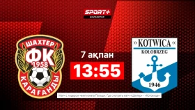 Польша чемпионатының көшбасшысымен шайқас. «Шахтер» - «Котовице» матчын қайдан көруге болады
