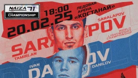 Naiza опубликовала кард турнира в Костанае