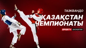 Бои лучших таеквандистов Казахстана в эфире Sport + Qazaqstan