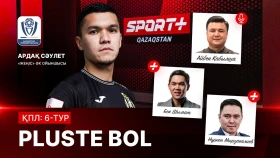Pluste Bol: Қазақстан чемпионаты 6-тур матчтарына тактикалық шолу