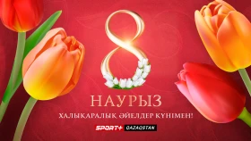 Қымбатты арулар, 8 наурыз мерекесімен құттықтаймыз!