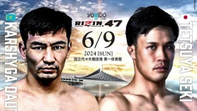 Даутбек Каршыга получил бой в RIZIN