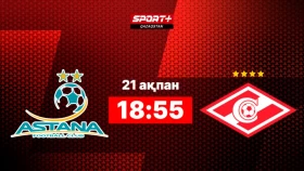 «Астана» мен «Спартактың» текетіресі. «Астана» - «Спартак» матчын қайдан көруге болады