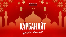 Sport+ Құрбан айт мерекесімен құттықтайды!