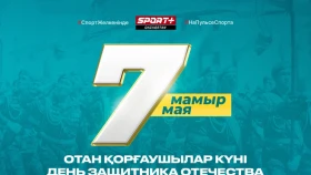 Қазақстан Республикасының Отан қорғаушы күнімен құттықтаймын!