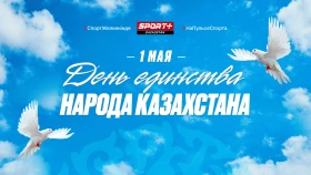 C Днем единства народов Казахстана