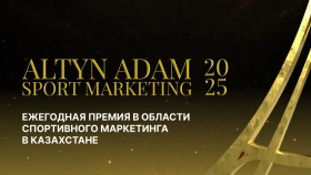 Altyn Adam Sport Marketing: приём заявок завершён, началось народное голосование