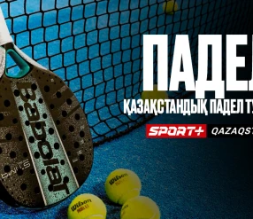 ПАДЕЛ. ҚАЗАҚСТАНДЫҚ ПАДЕЛ ТУРЫ.ФИНАЛДАР