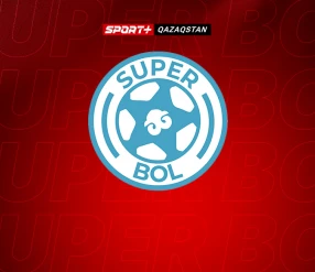 SUPER BOL. Команда Д.Огая - Онтустык