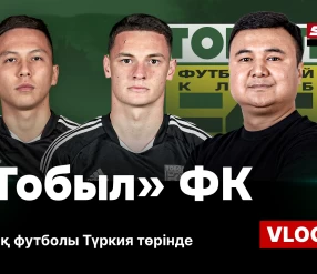 ТОБЫЛ ФК. ҚАЗАҚ ФУТБОЛЫ ТҮРКИЯ ТӨРІНДЕ