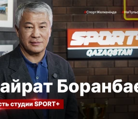 ИНТЕРВЬЮ С КАЙРАТОМ БОРАНБАЕВЫМ