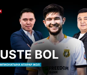 PLUSTE BOL: ФУТБОЛ. ҰЛТТЫҚ ҚҰРАМА