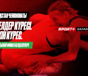КҮРЕС. ҚАЗАҚСТАН ЧЕМПИОНАТЫ. ЕРКІН: 61 КГ, 70 КГ, 86 КГ, 125 КГ. ӘЙЕЛДЕР: 65 КГ, 76 КГ – ЖАРТЫЛАЙ ФИНАЛ БЕЛДЕСУЛЕРІ