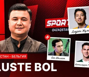 PLUSTE BOL: ҚАЗАҚСТАН - БЕЛЬГИЯ