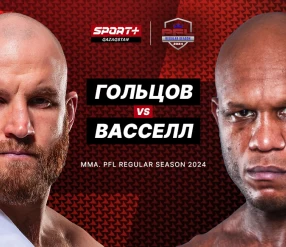 ММА. PFL. GOLTSOV vs VASSELL