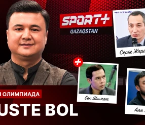 PLUSTE BOL. ҚЫСҚЫ ОЛИМПИАДА