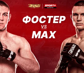 ММА. BRAVE 81. FOSTER vs MACH