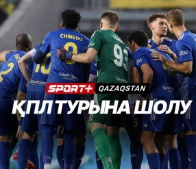 ҚПЛ 26 ТУРЫНА ШОЛУ