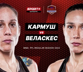ММА. PFL. CARMOUCHE vs VELASQUEZ