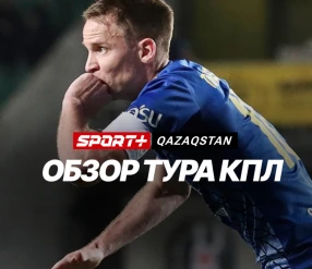 ОБЗОР 25-ОГО ТУРА КПЛ