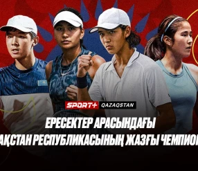 Чемпионат Казахстана.Даниэль Юрекли – Амир Омарханов