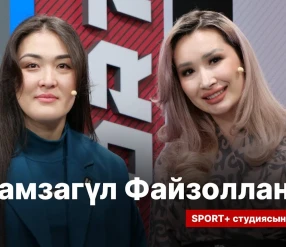 БІРГЕ-БІР: ЗӘМЗӘГҮЛ ФАЙЗОЛЛАНОВА