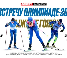 СПЕЦИАЛЬНЫЙ РЕПОРТАЖ. НАВСТРЕЧУ ОЛИМПИАДЕ-2026: ЛЫЖНЫЕ ГОНКИ