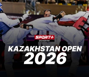 ТАЕКВОНДО. KAZAKHSTAN OPEN 2026. 2 ДАЯНГ 26.06.2026