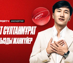 ЖҰЛДЫЗДЫ ЖАНКҮЙЕР: ҒИБРАТ СҰЛТАНМҰРАТ