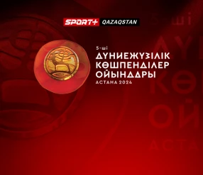 WORLD NOMAD GAMES.  ИТОГИ 1-ОГО ДНЯ