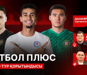ФУТБОЛ ПЛЮС: Адаптация Тагыбергена, отставки тренеров, треугольник "Тобола" и новые имена сборной