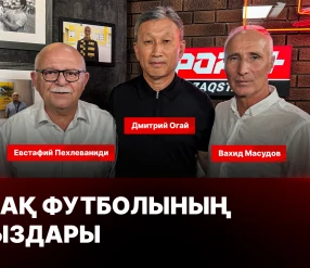 НА ПУЛЬСЕ ФУТБОЛА. ЕВСТАФИЙ ПЕХЛЕВАНИДИ | ДМИТРИЙ ОГАЙ | ВАХИД МАСУДОВ