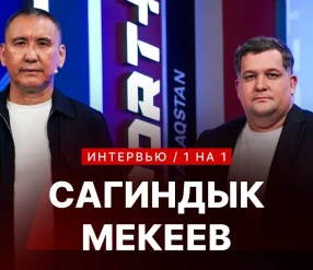 1 на 1: Сагиндык Мекеев: Про UFC, чемпионат Казахстана, Азиаду и тренерской работе бывших бойцов