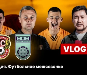 ШАХТЕР-УФА. ТУРЦИЯ. ФУТБОЛЬНОЕ МЕЖСЕЗОНЬЕ