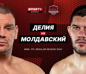 ММА. PFL. DELIJA vs MOLDAVSKY