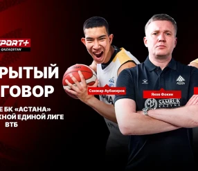 ОТКРЫТЫЙ РАЗГОВОР БАСКЕТБОЛ. МОЛОДЕЖНАЯ ЕДИНАЯ ЛИГА ВТБ