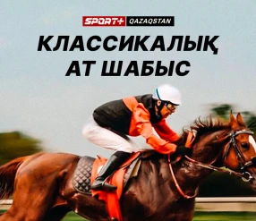 КЛАССИКАЛЫҚ АТ ШАБЫС. ОКС ЖҮЛДЕСІ – KEENELAND (USA) КҮНІ