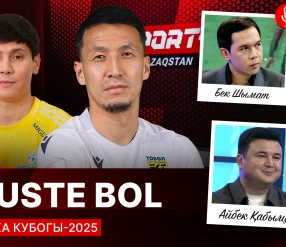 PLUSTE BOL: АФРИКА КУБОГЫ - 2025