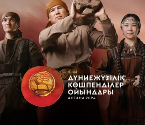 ЦЕРЕМОНИЯ ЗАКРЫТИЯ V ВСЕМИРНЫХ ИГР КОЧЕВНИКОВ