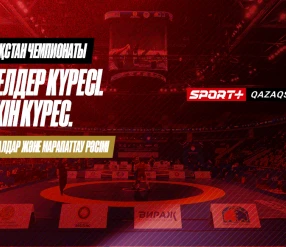 КҮРЕС. ҚАЗАҚСТАН ЧЕМПИОНАТЫ. ӘЙЕЛДЕР: 53 КГ, 55 КГ, 57 КГ, 62 КГ, 68 КГ, 72 КГ – ФИНАЛДАР ЖӘНЕ МАРАПАТТАУ РӘСІМІ