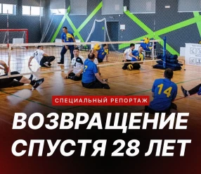 СПЕЦИАЛЬНЫЙ РЕПОРТАЖ. ВОЗВРАЩЕНИЕ СПУСТЯ 28 ЛЕТ