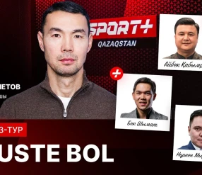 PLUSTE BOL: ҚПЛ 13-ТУР МАТЧТАРЫНА ТАКТИКАЛЫҚ ШОЛУ