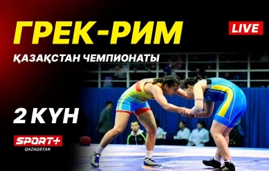 Грек-рим, еркін және әйелдер күресі. ҚР чемпионаты U-17, U-20. 2-ші күн. Кілем A.
