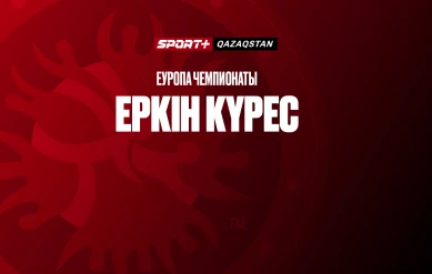 ВОЛЬНАЯ БОРЬБА. ЧЕМПИОНАТ ЕВРОПЫ. 57, 65, 70, 79, 97 КГ. ФИНАЛЫ