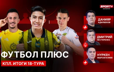 Футбол плюс: Главная проблема \"Тобола\"?/Без Томасова и Чеснокова. Лучшие игроки сезона прямо сейчас