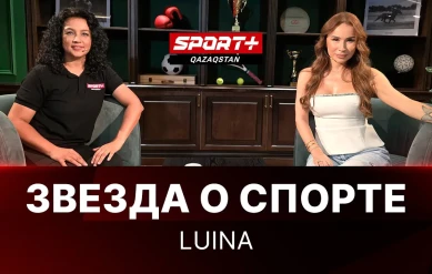 ЗВЕЗДА О СПОРТЕ: LUINA