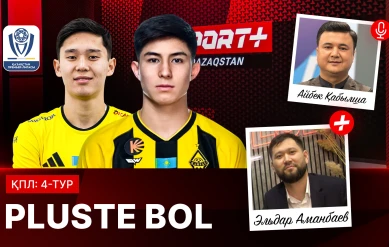 PLUSTE BOL. ҚПЛ: 4-ТУРҒА БОЛЖАМ